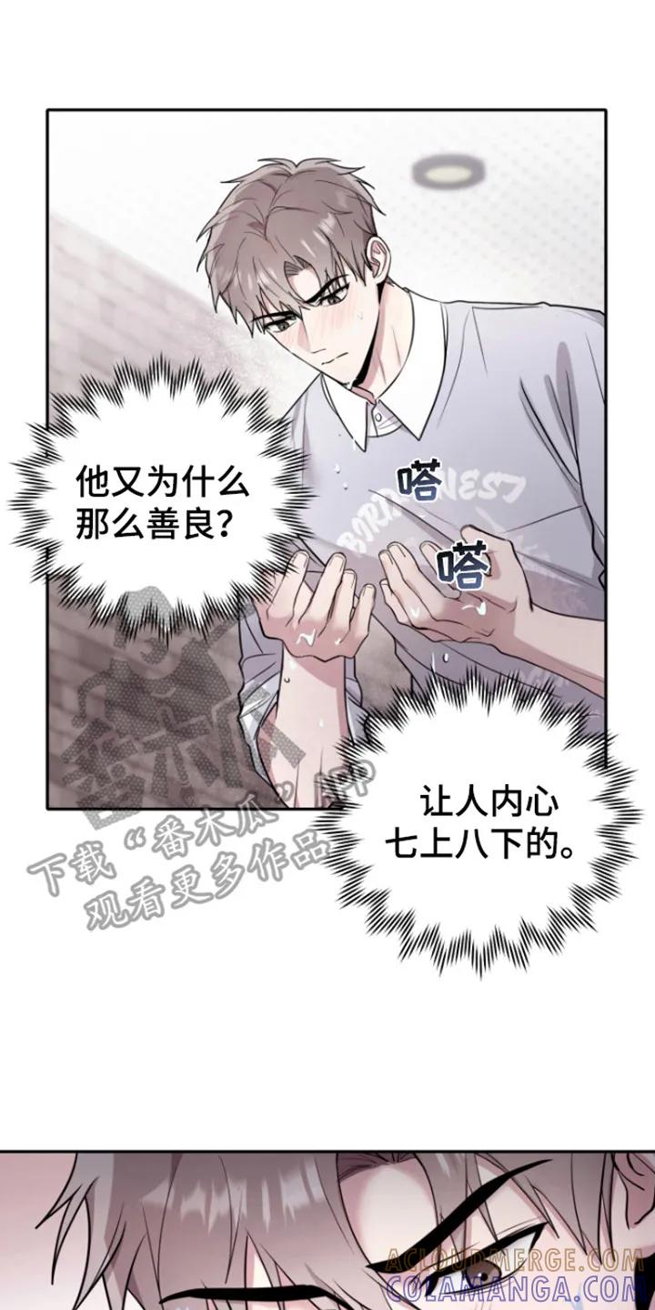 第6章：传闻-恶灵缠身-Kuqa（第5张）