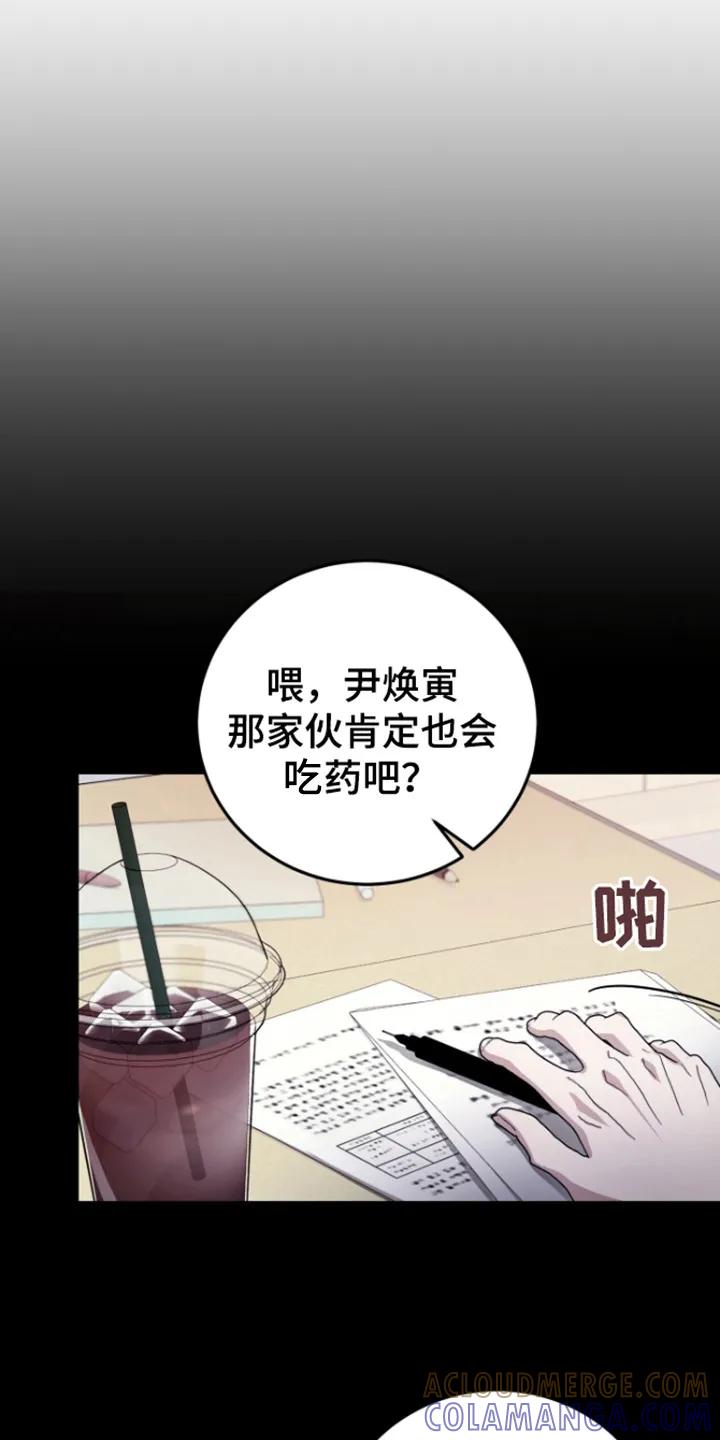 第6章：传闻-恶灵缠身-Kuqa（第13张）