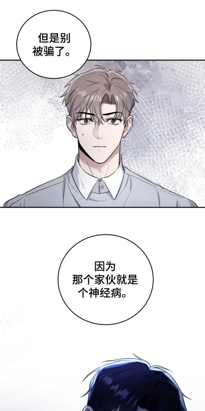 第6章：传闻-恶灵缠身-Kuqa（第10张）