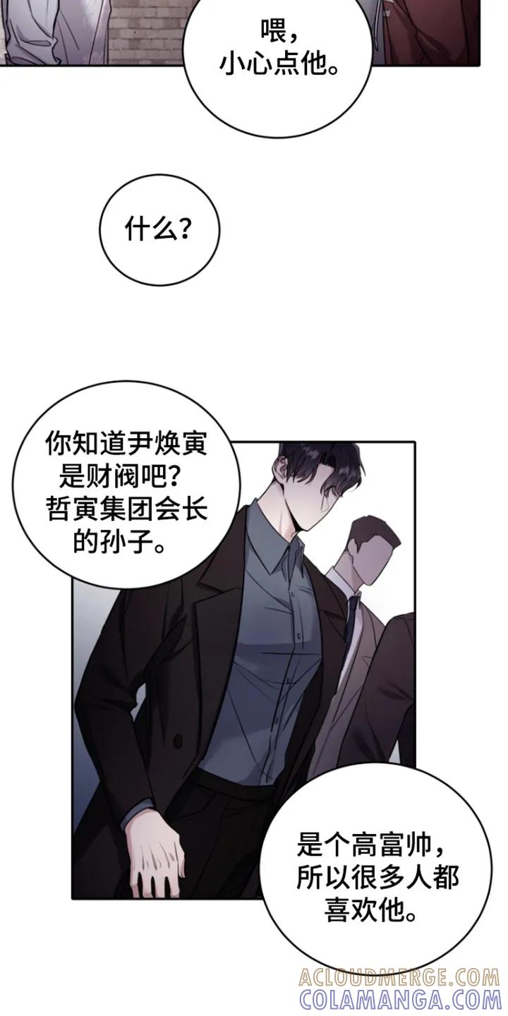 第6章：传闻-恶灵缠身-Kuqa（第9张）