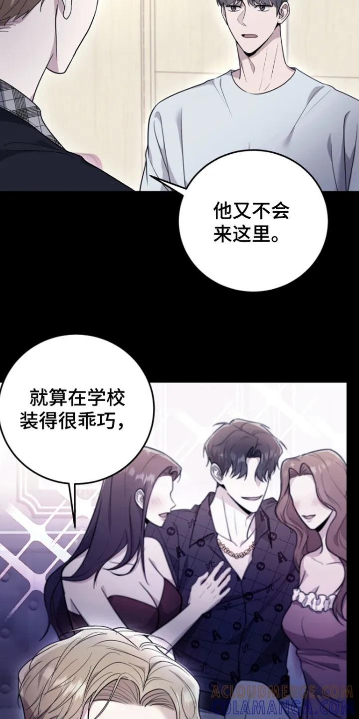第6章：传闻-恶灵缠身-Kuqa（第15张）