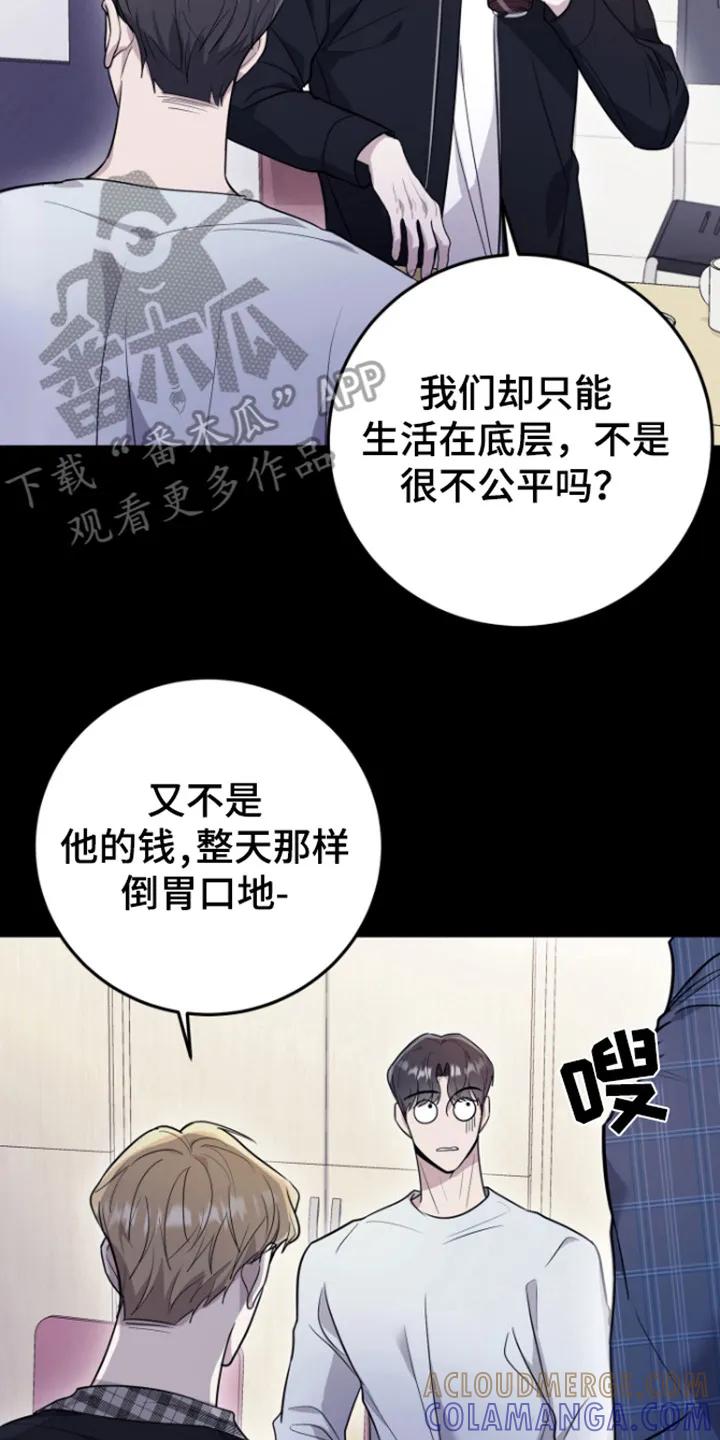 第6章：传闻-恶灵缠身-Kuqa（第17张）