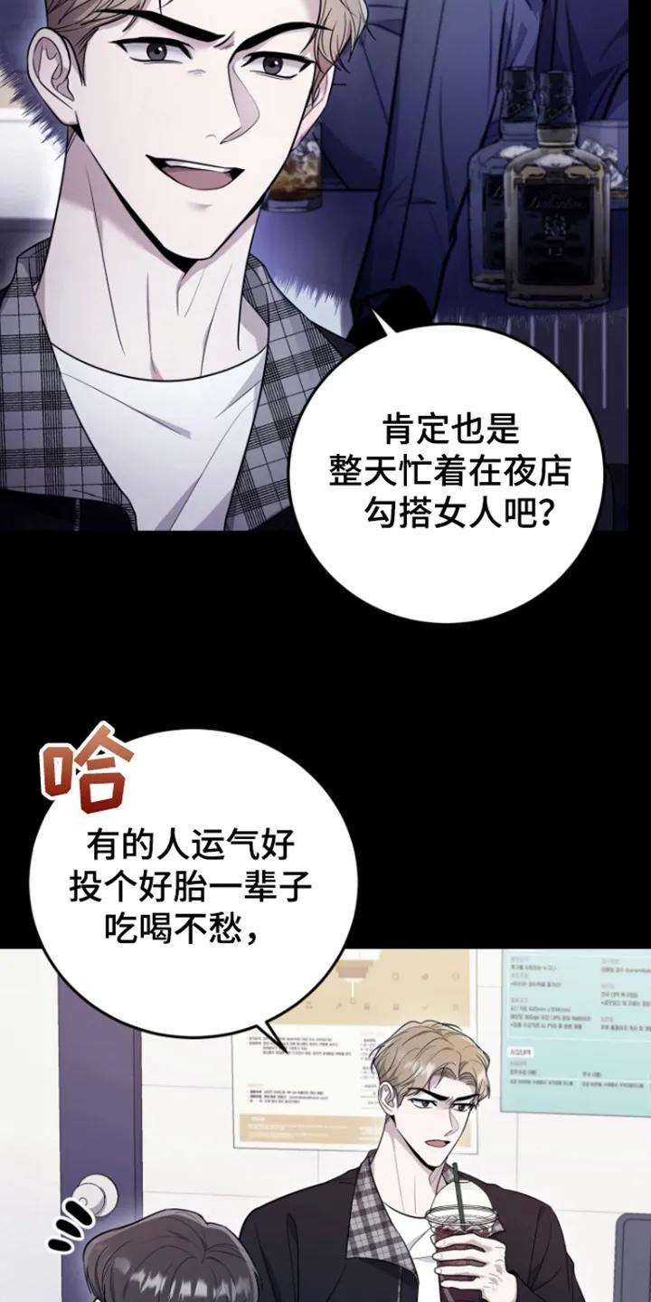 第6章：传闻-恶灵缠身-Kuqa（第16张）