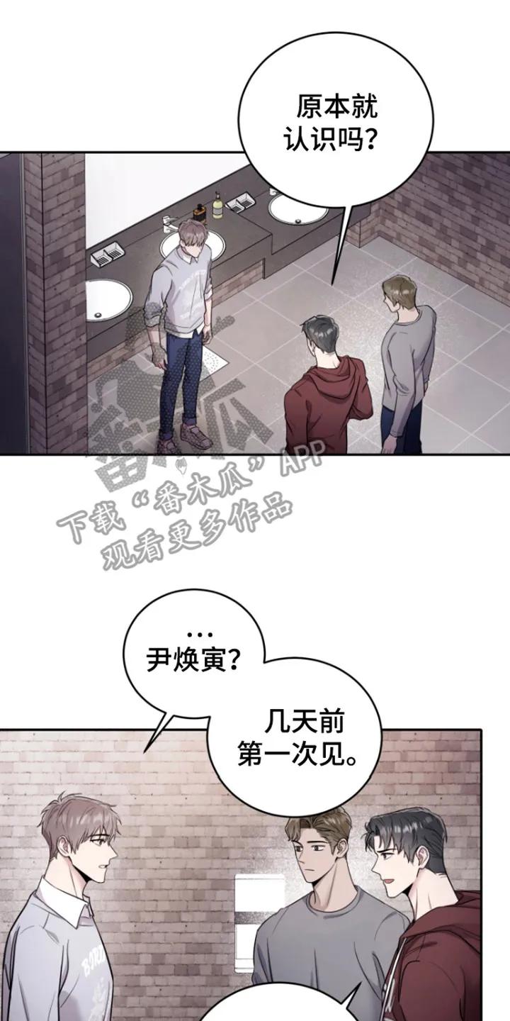 第6章：传闻-恶灵缠身-Kuqa（第8张）