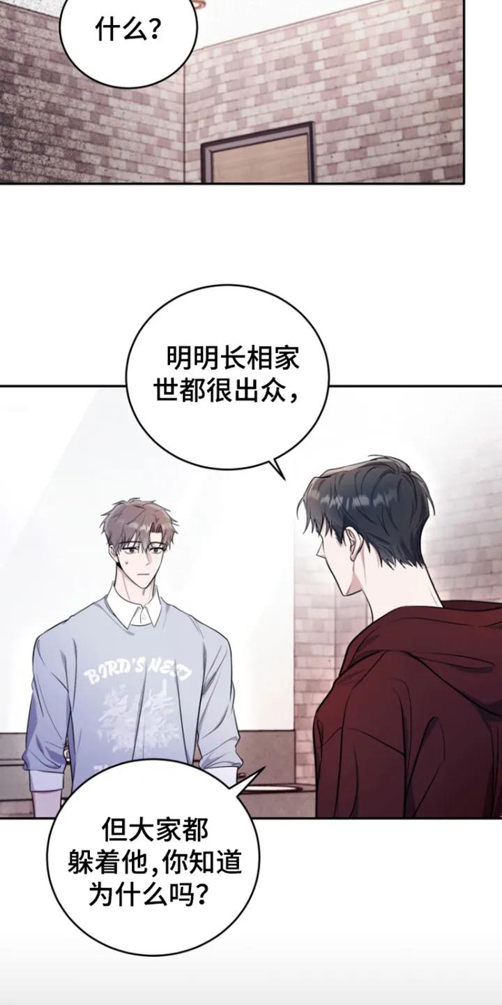 第6章：传闻-恶灵缠身-Kuqa（第12张）