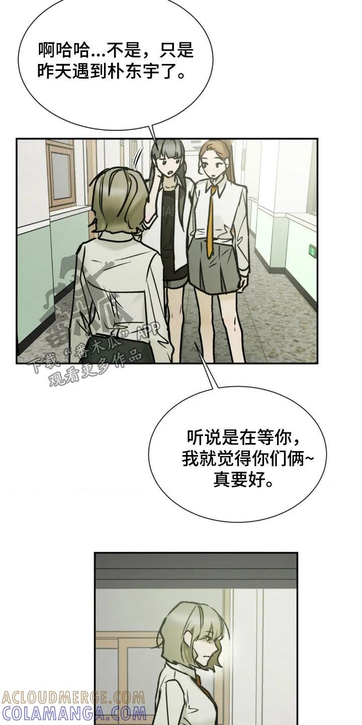 第60章：我们挺要好的-僵尸女孩-WINX（第3张）
