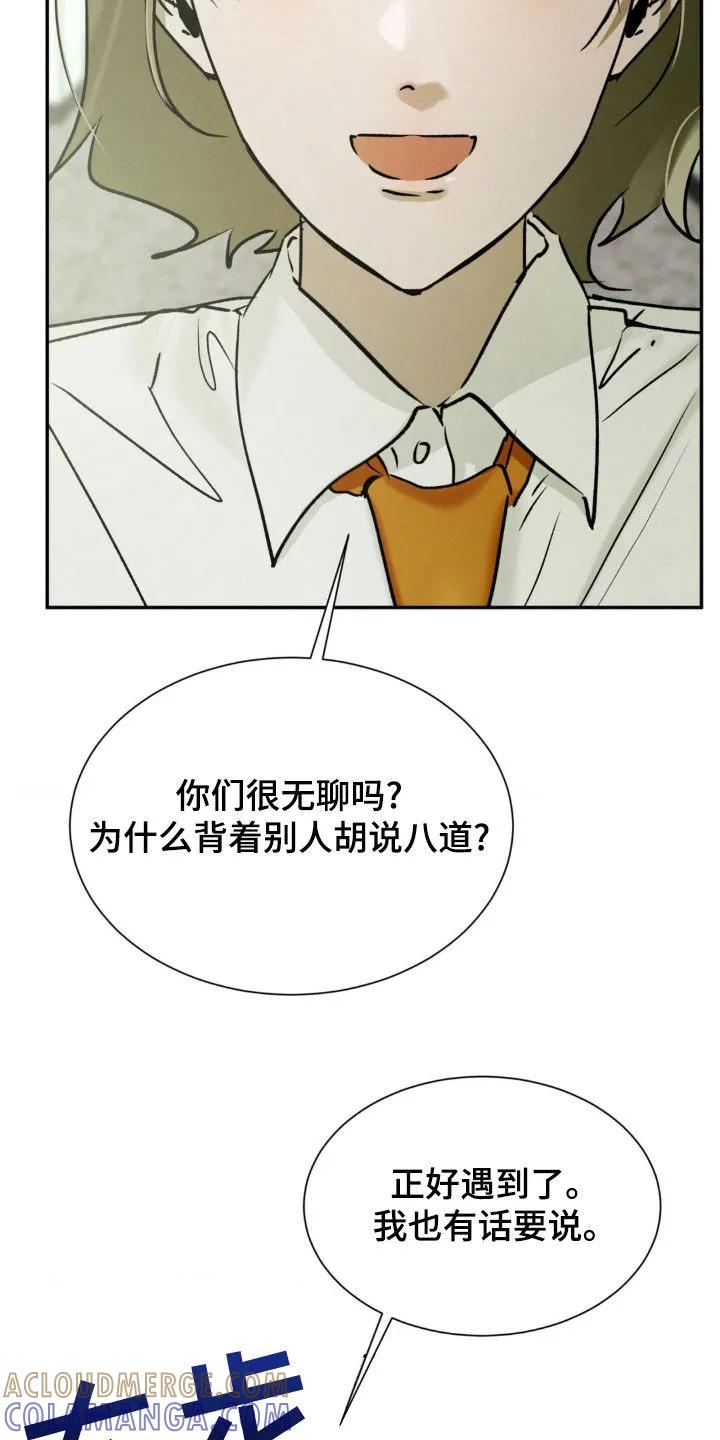 第60章：我们挺要好的-僵尸女孩-WINX（第5张）