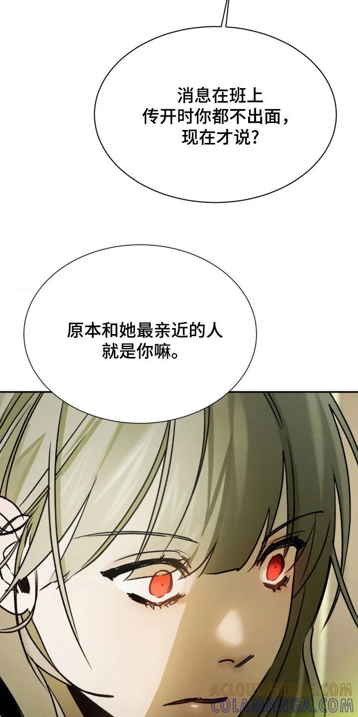 第60章：我们挺要好的-僵尸女孩-WINX（第9张）