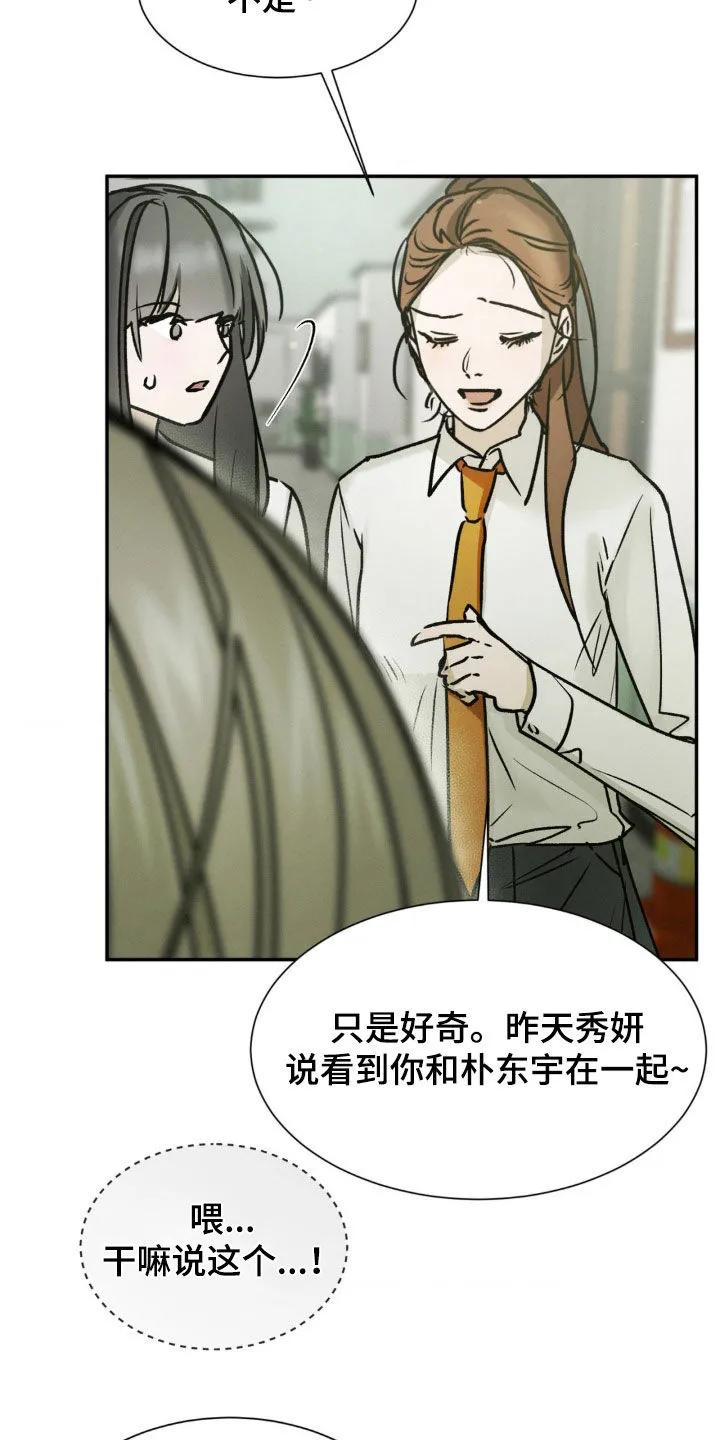 第60章：我们挺要好的-僵尸女孩-WINX（第2张）