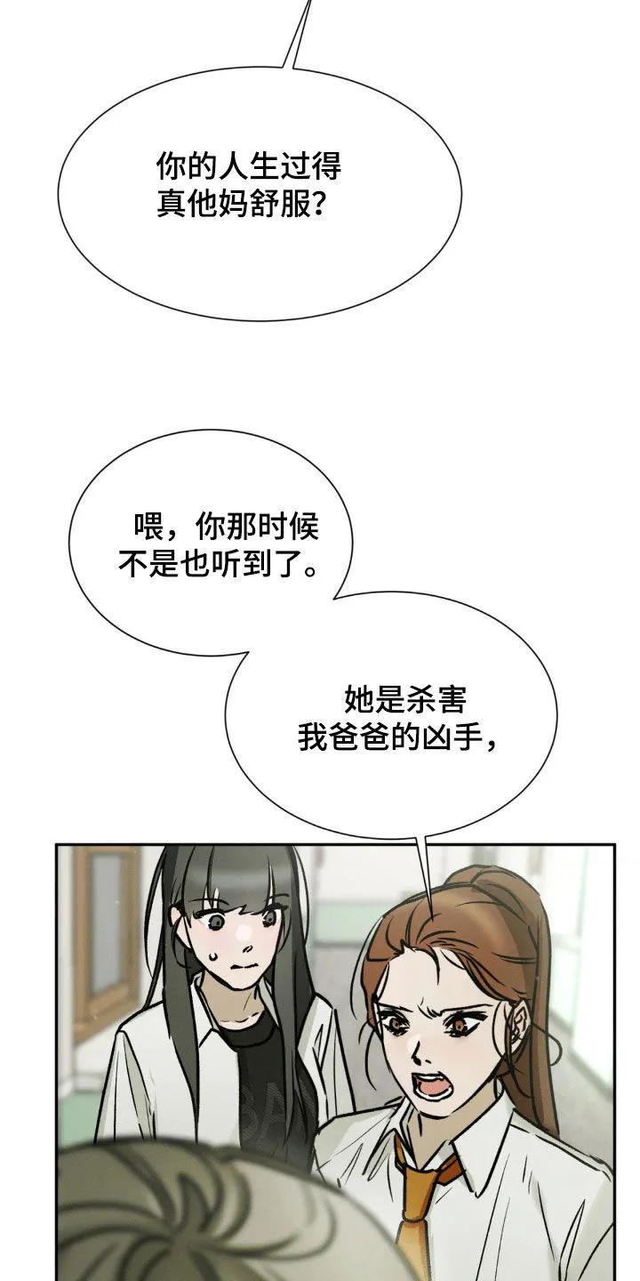 第60章：我们挺要好的-僵尸女孩-WINX（第12张）
