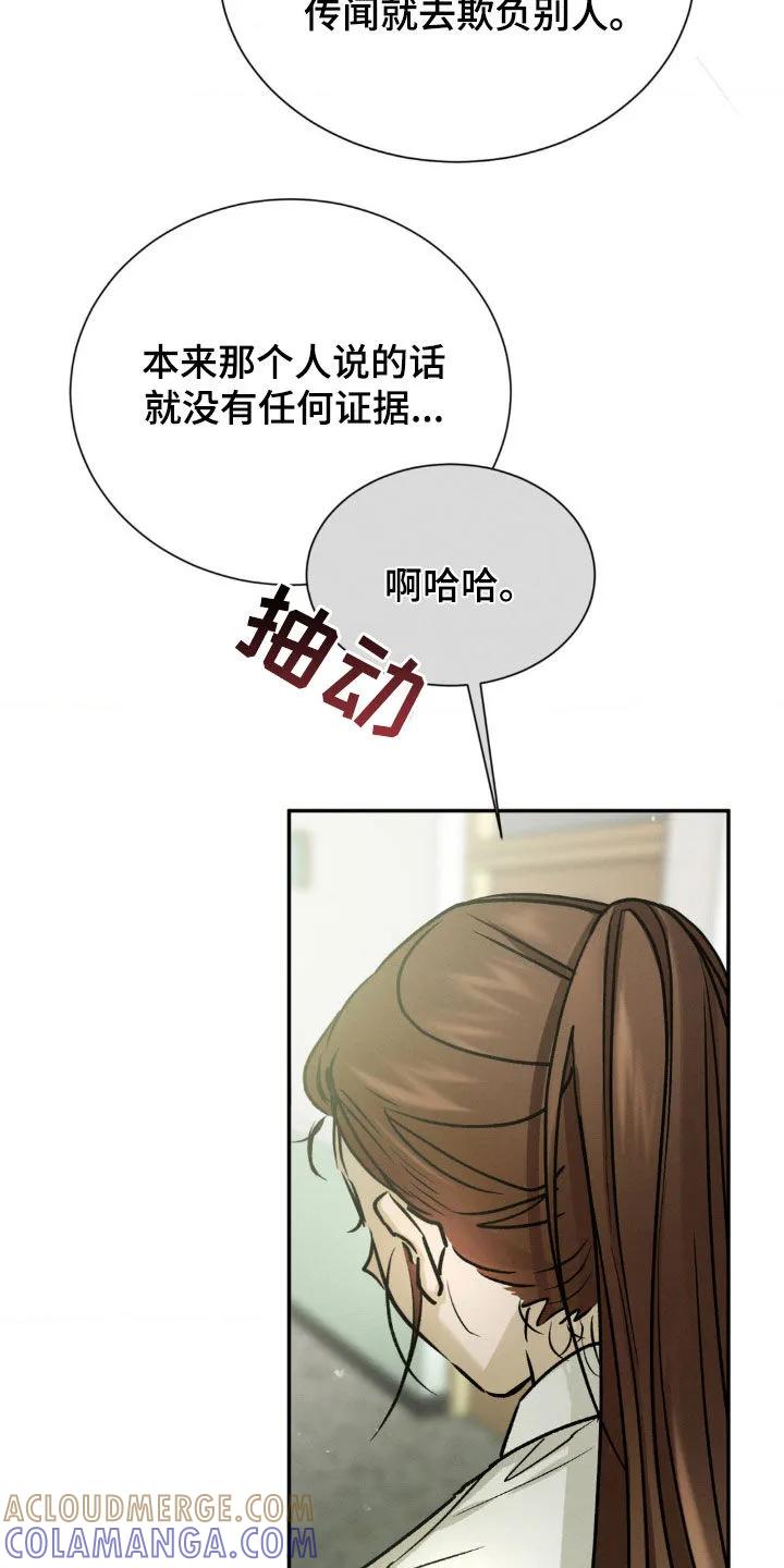 第60章：我们挺要好的-僵尸女孩-WINX（第7张）