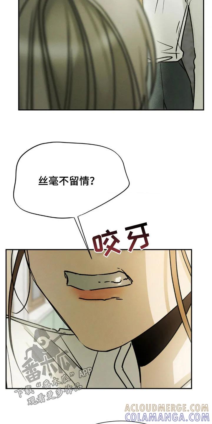 第60章：我们挺要好的-僵尸女孩-WINX（第13张）