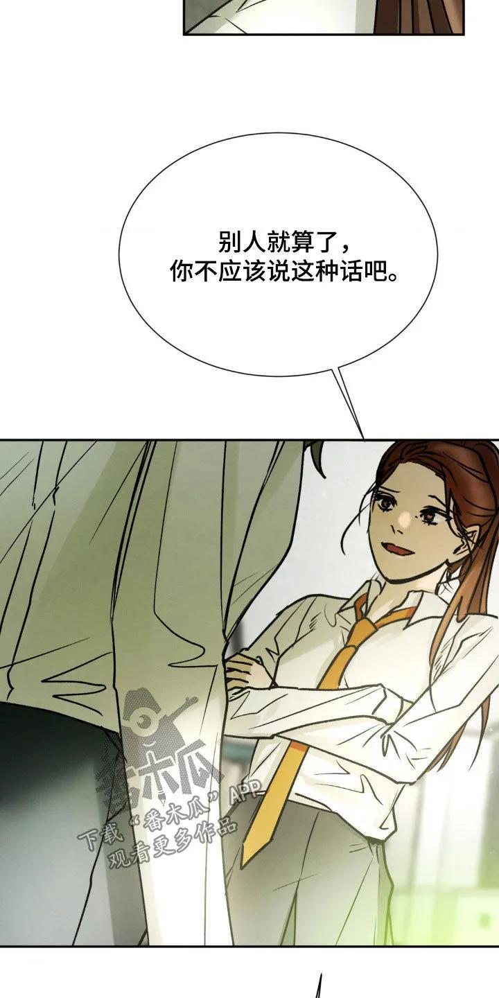 第60章：我们挺要好的-僵尸女孩-WINX（第8张）