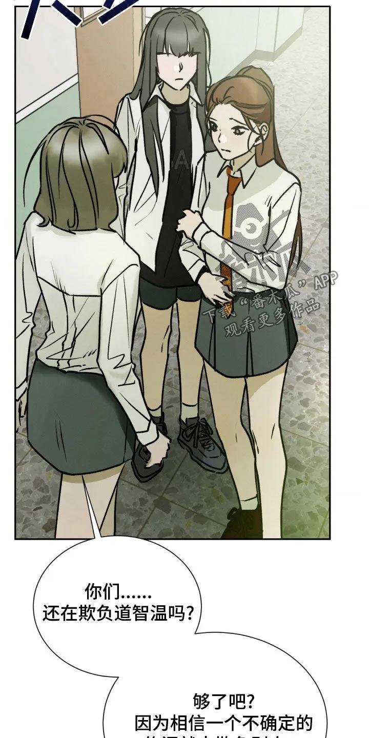 第60章：我们挺要好的-僵尸女孩-WINX（第6张）