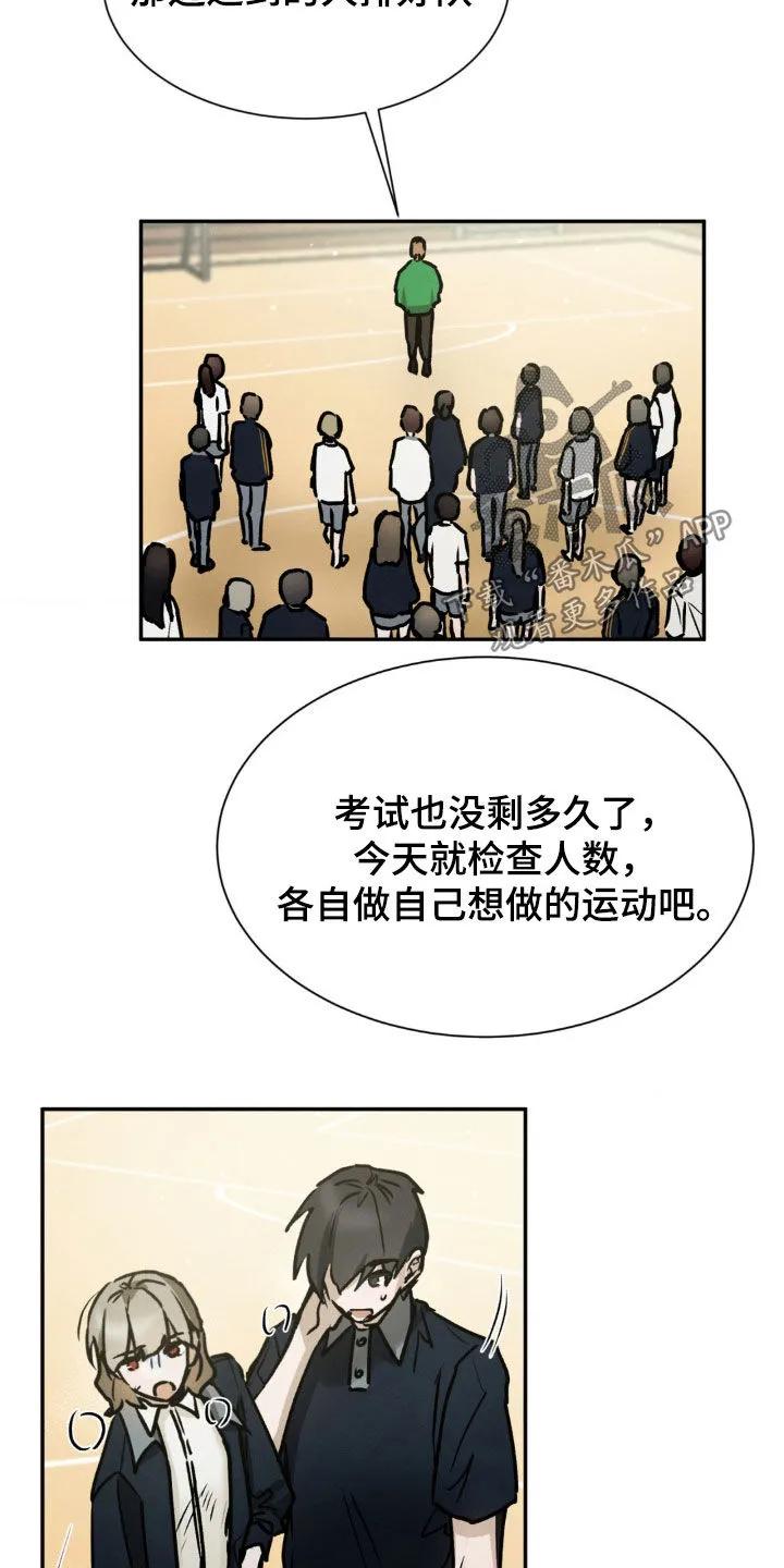 第61章：不要出头-僵尸女孩-WINX（第10张）