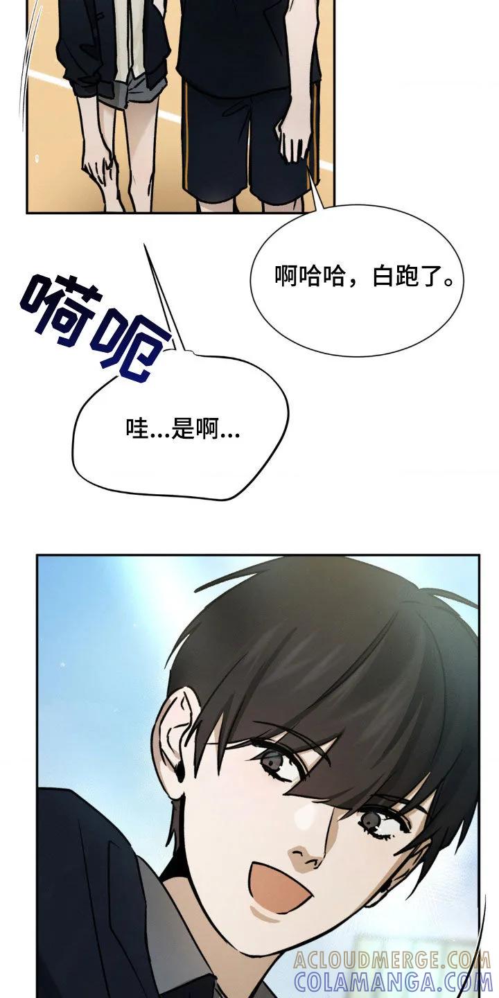 第61章：不要出头-僵尸女孩-WINX（第11张）