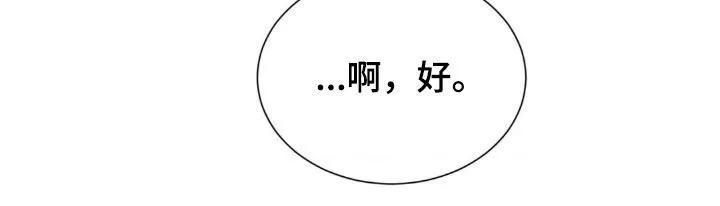 第61章：不要出头-僵尸女孩-WINX（第6张）