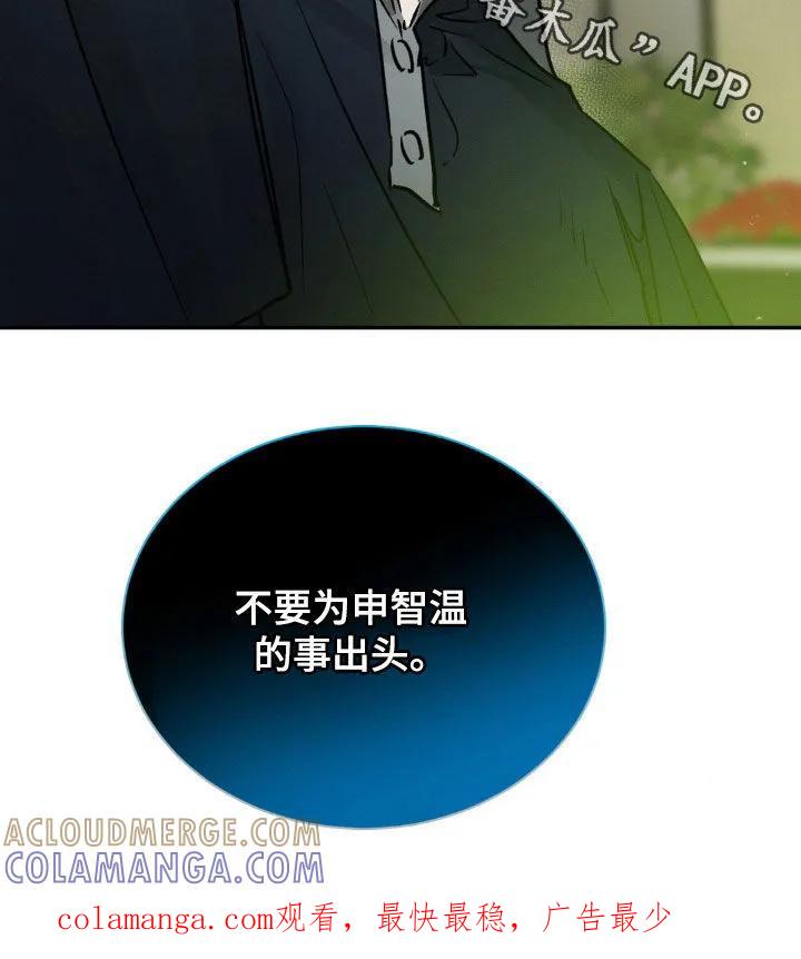 第61章：不要出头-僵尸女孩-WINX（第23张）