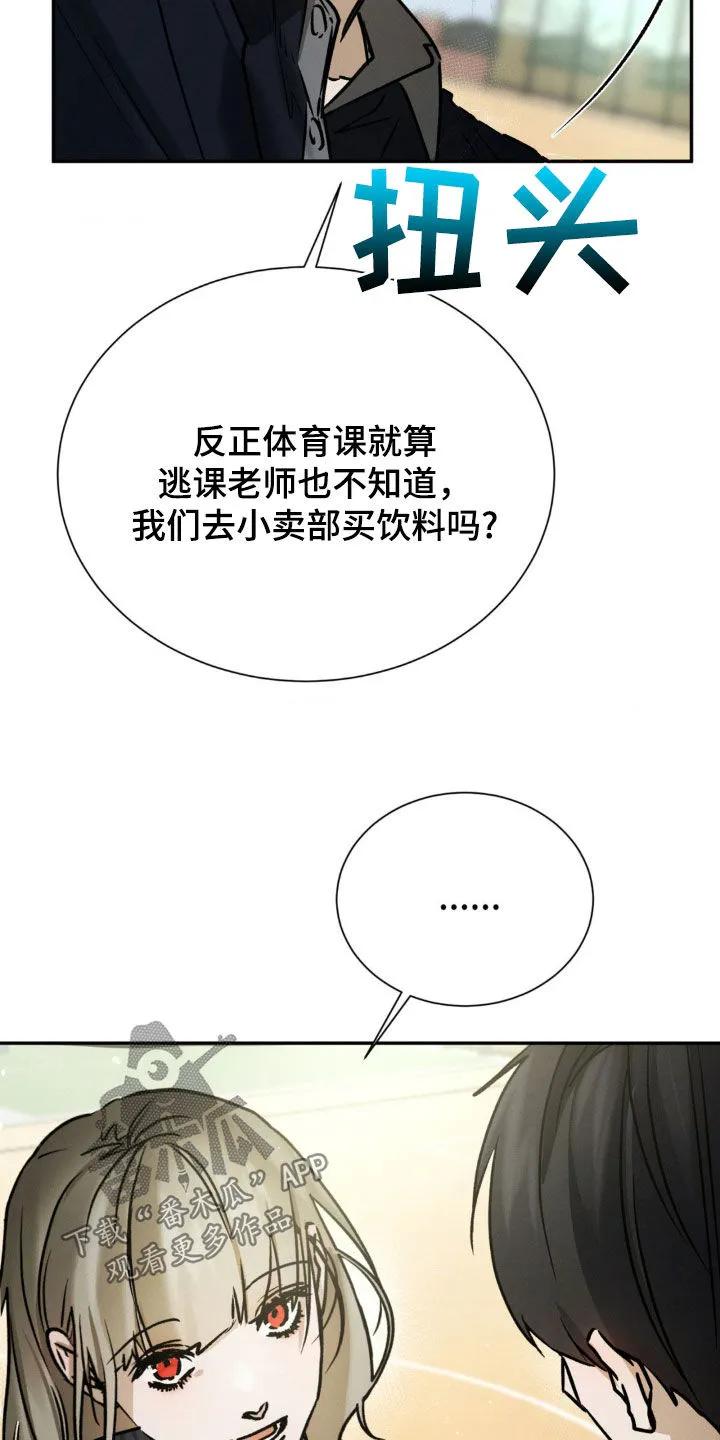 第61章：不要出头-僵尸女孩-WINX（第12张）