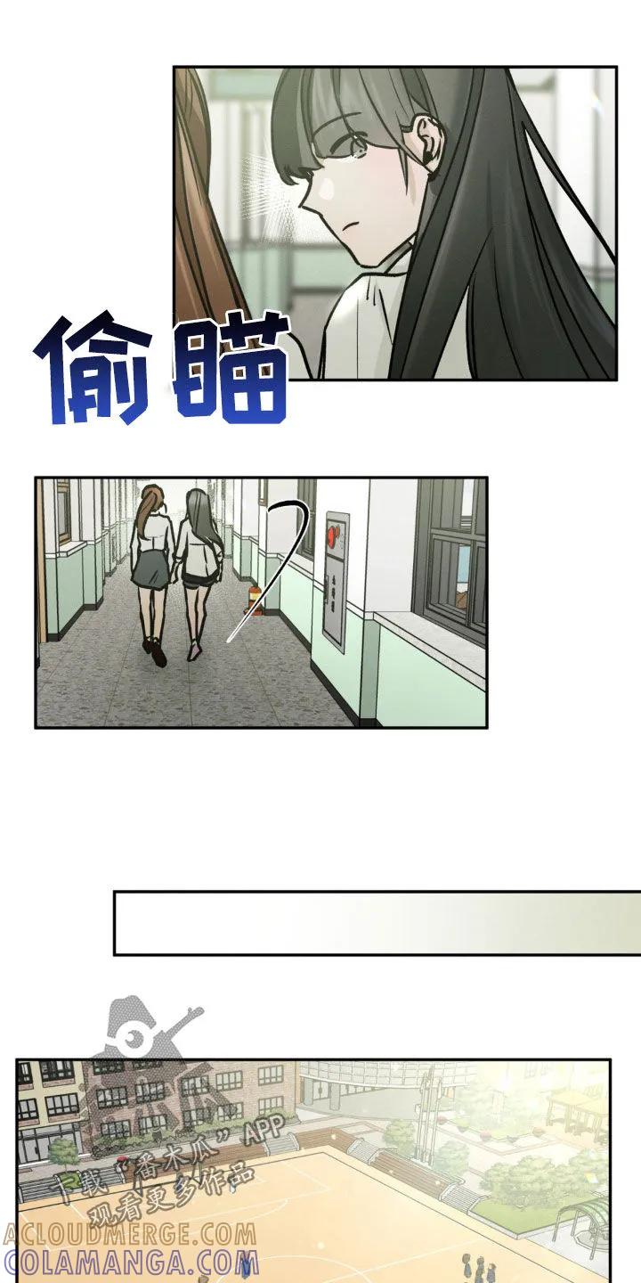 第61章：不要出头-僵尸女孩-WINX（第7张）