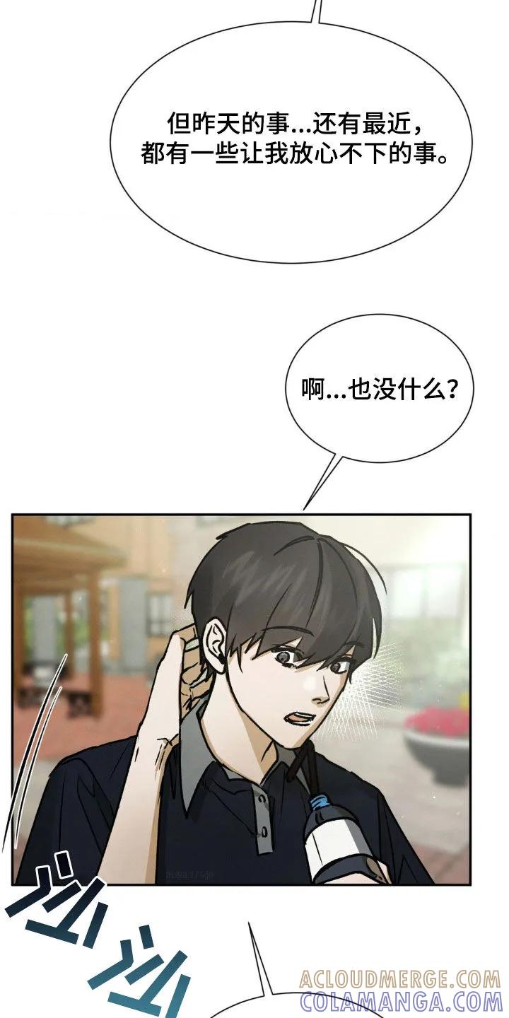 第61章：不要出头-僵尸女孩-WINX（第17张）
