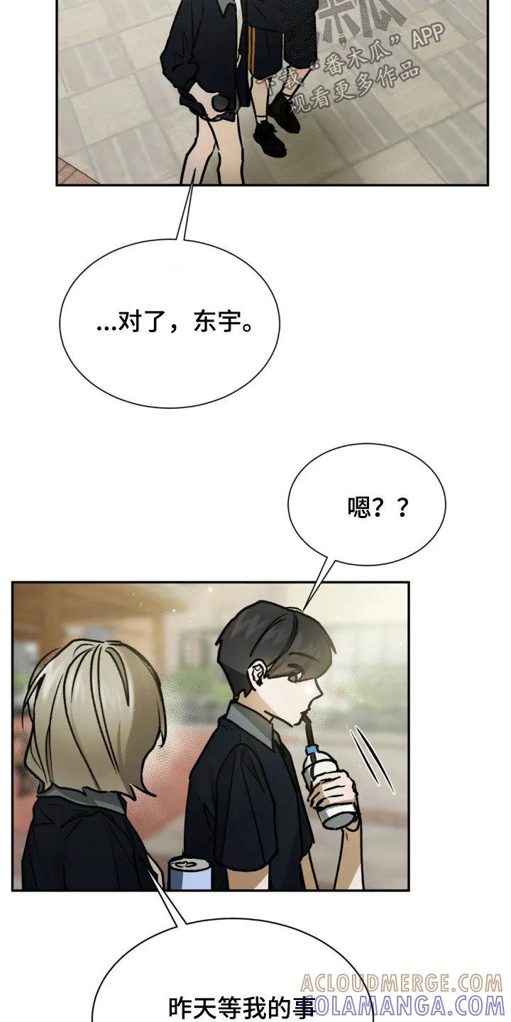 第61章：不要出头-僵尸女孩-WINX（第15张）