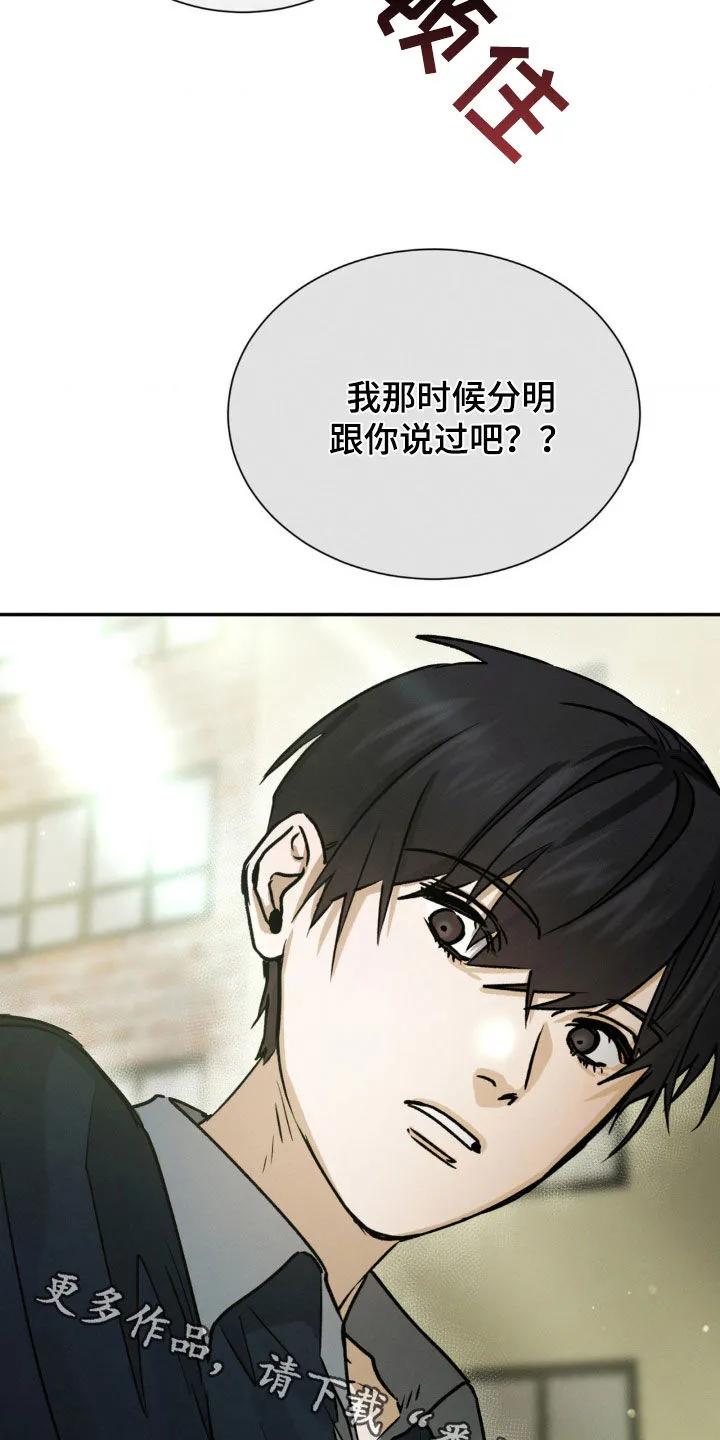 第61章：不要出头-僵尸女孩-WINX（第22张）