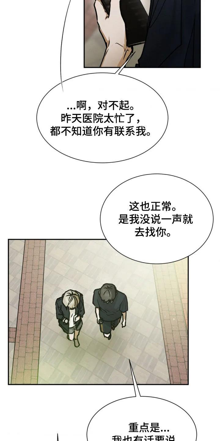 第61章：不要出头-僵尸女孩-WINX（第20张）