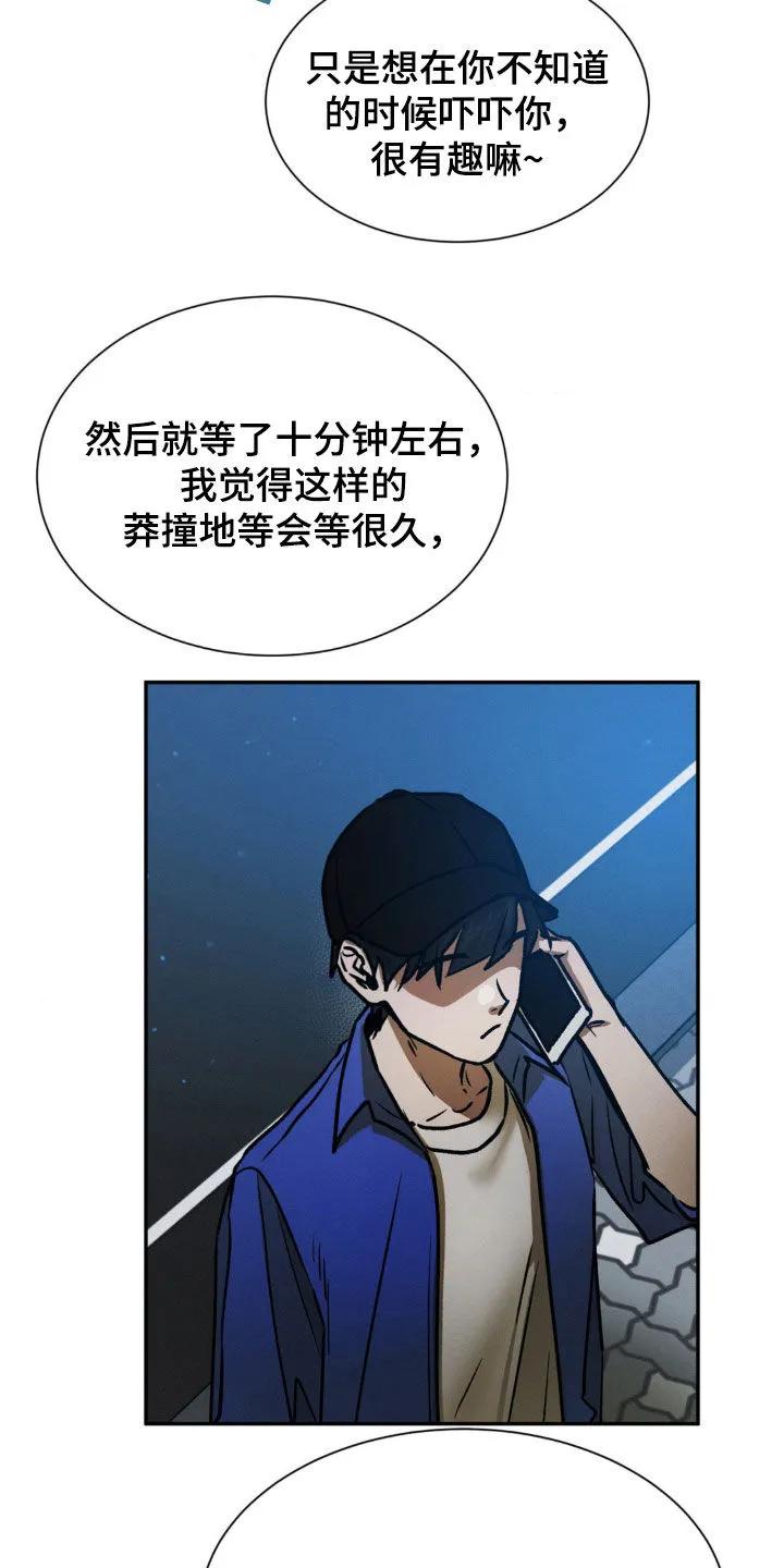 第61章：不要出头-僵尸女孩-WINX（第18张）