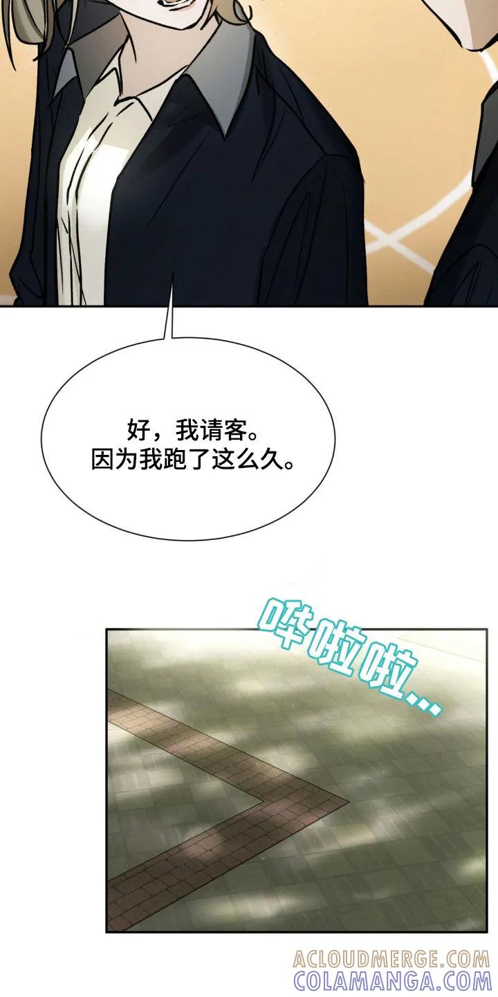 第61章：不要出头-僵尸女孩-WINX（第13张）