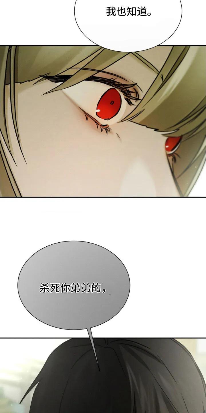 第62章：真是善良啊-僵尸女孩-WINX（第12张）