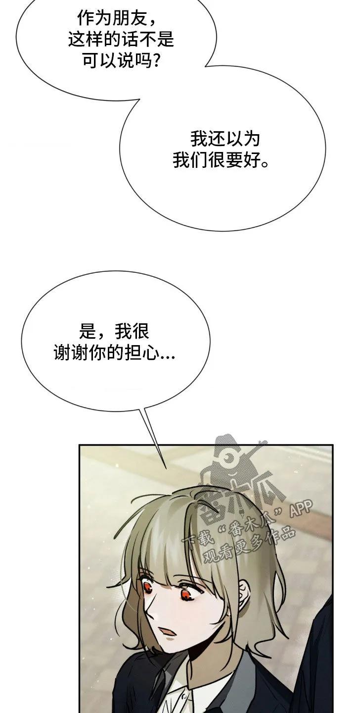 第62章：真是善良啊-僵尸女孩-WINX（第6张）