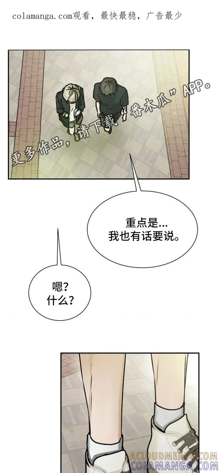 第62章：真是善良啊-僵尸女孩-WINX（第1张）