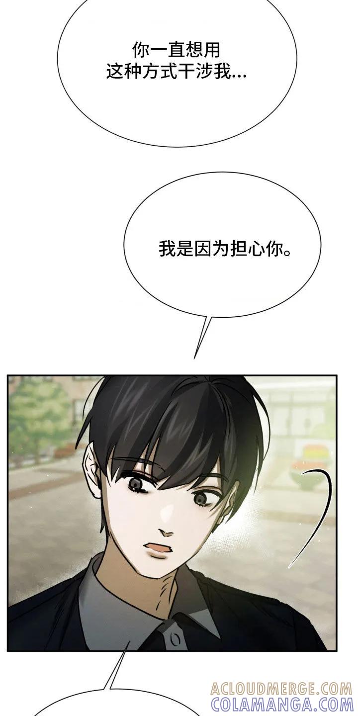 第62章：真是善良啊-僵尸女孩-WINX（第5张）