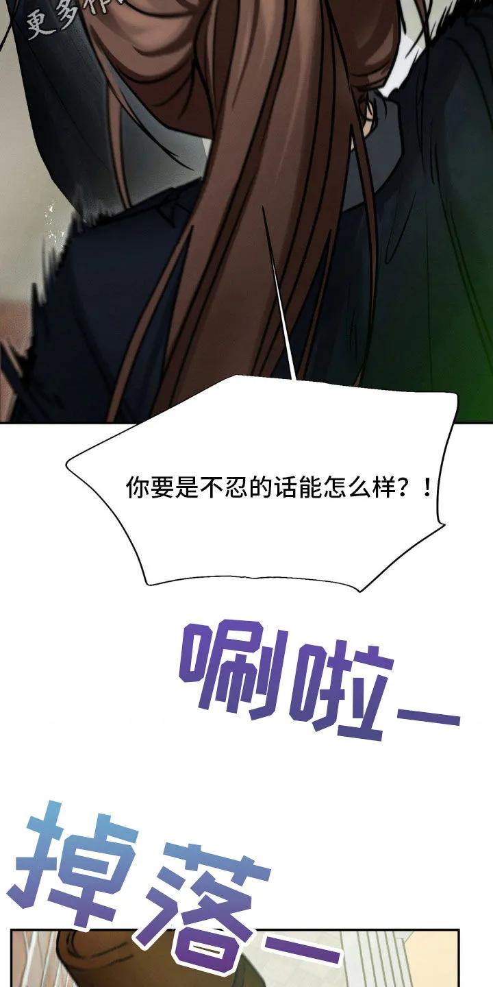 第63章：你在找我吗-僵尸女孩-WINX（第2张）