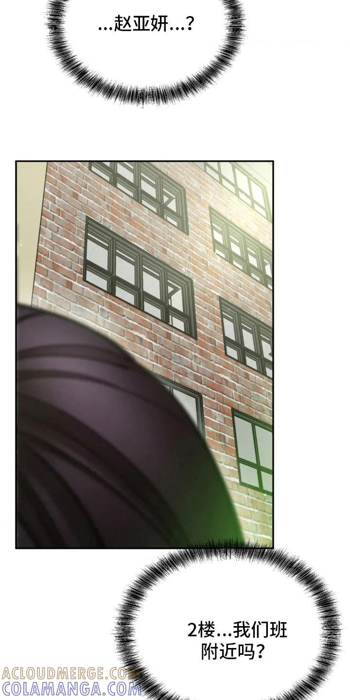 第63章：你在找我吗-僵尸女孩-WINX（第13张）