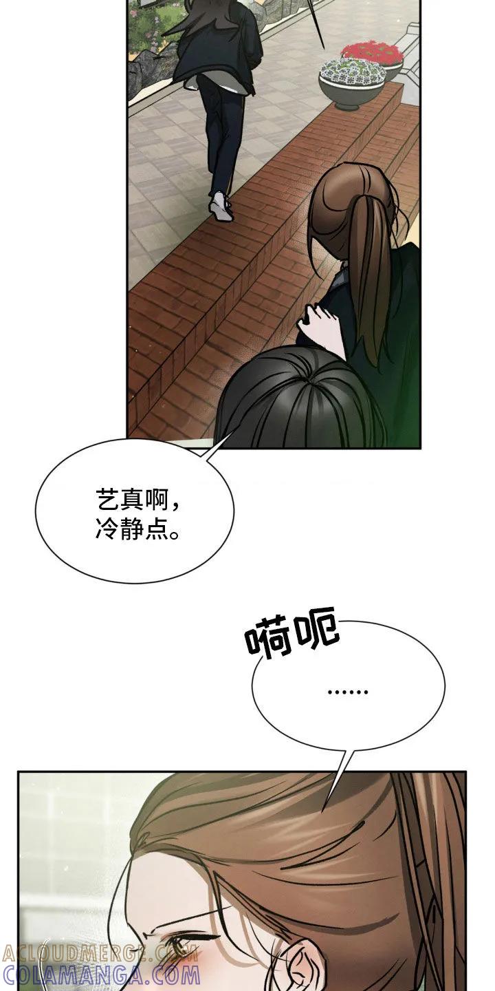 第63章：你在找我吗-僵尸女孩-WINX（第15张）