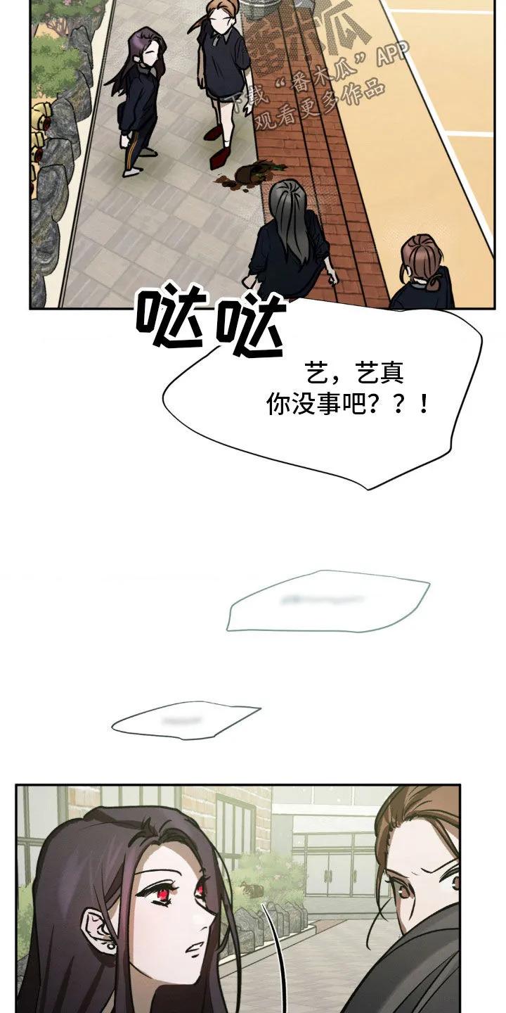 第63章：你在找我吗-僵尸女孩-WINX（第10张）