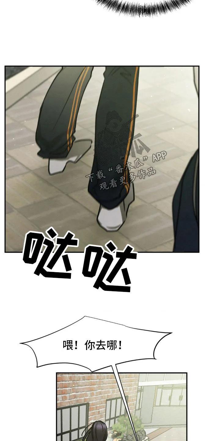 第63章：你在找我吗-僵尸女孩-WINX（第14张）