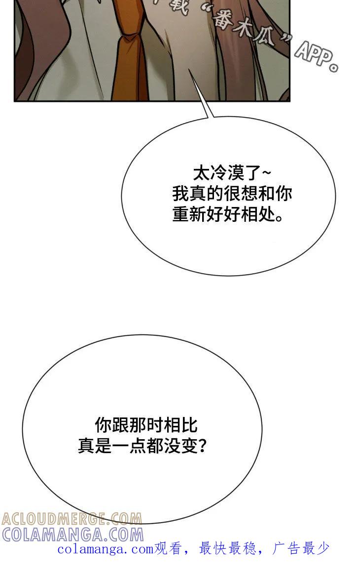 第64章：一点都没变-僵尸女孩-WINX（第27张）