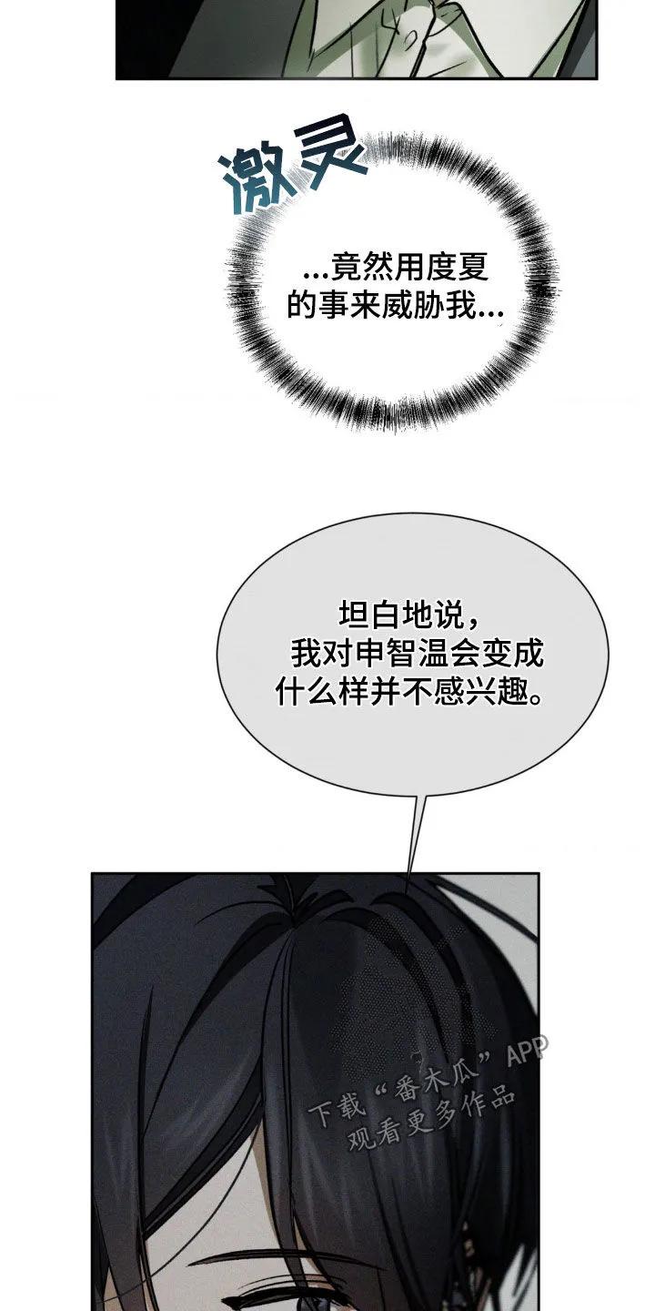 第64章：一点都没变-僵尸女孩-WINX（第6张）