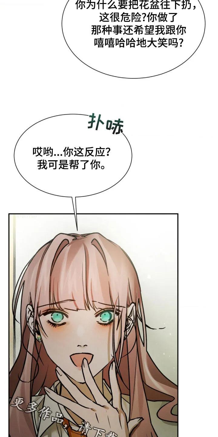 第64章：一点都没变-僵尸女孩-WINX（第26张）