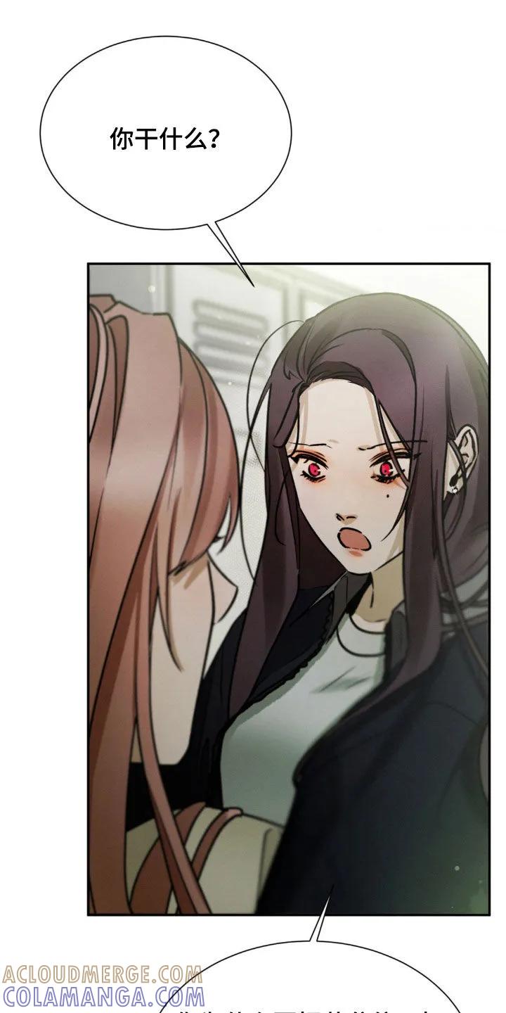 第64章：一点都没变-僵尸女孩-WINX（第25张）