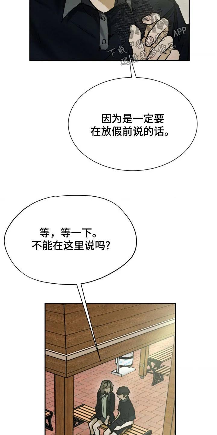第64章：一点都没变-僵尸女孩-WINX（第16张）