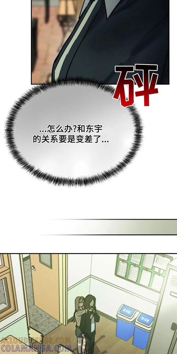 第64章：一点都没变-僵尸女孩-WINX（第21张）