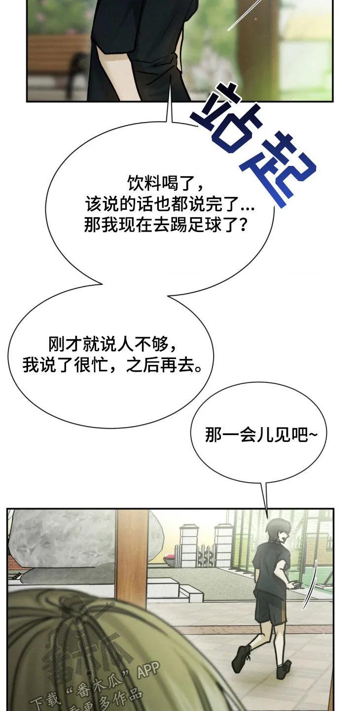 第64章：一点都没变-僵尸女孩-WINX（第18张）