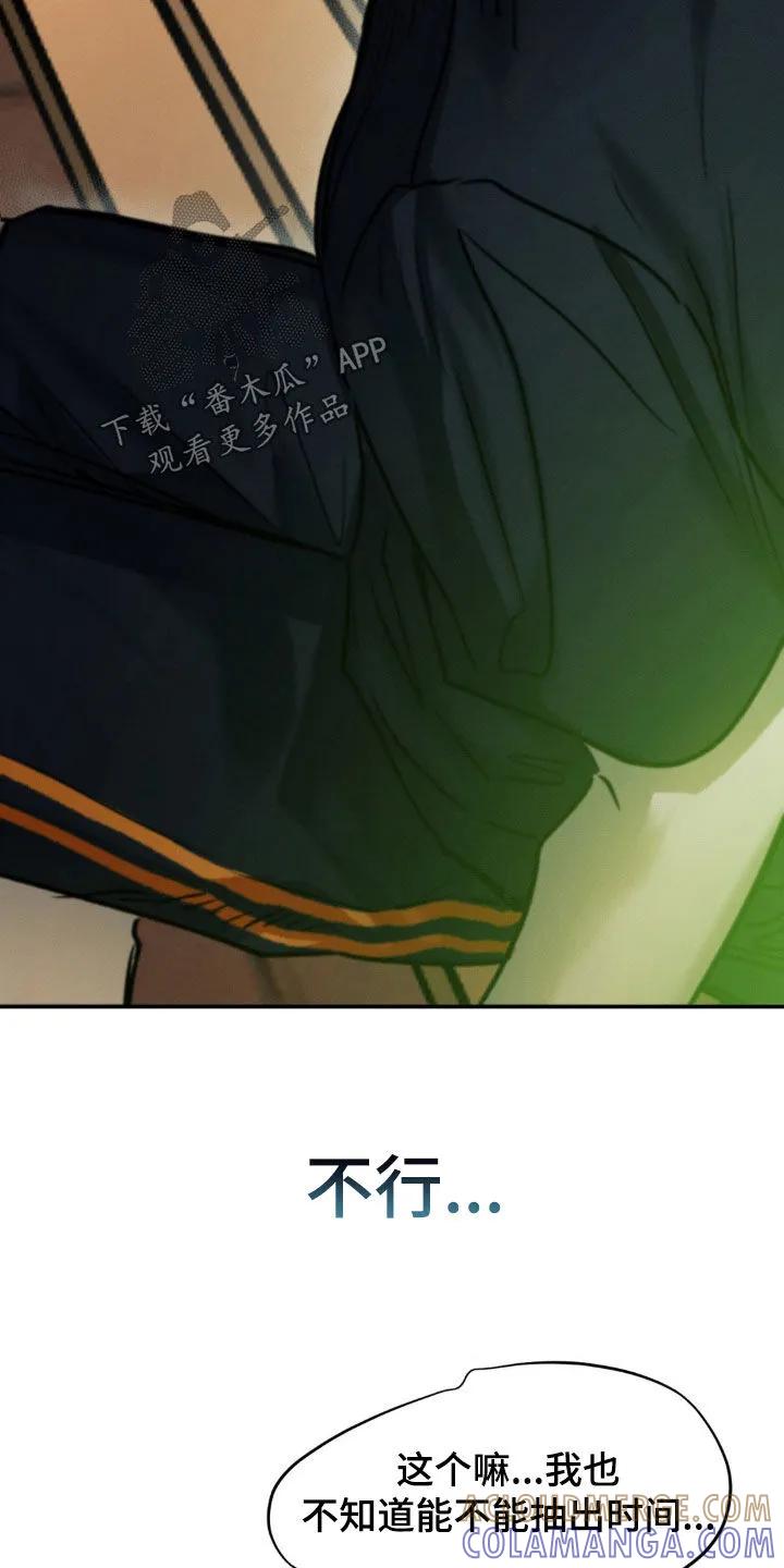 第64章：一点都没变-僵尸女孩-WINX（第13张）