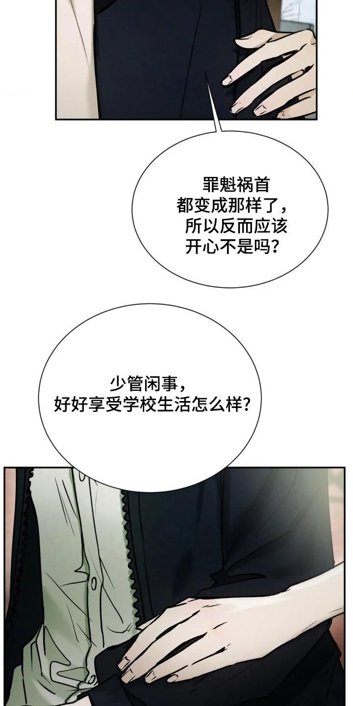 第64章：一点都没变-僵尸女孩-WINX（第4张）