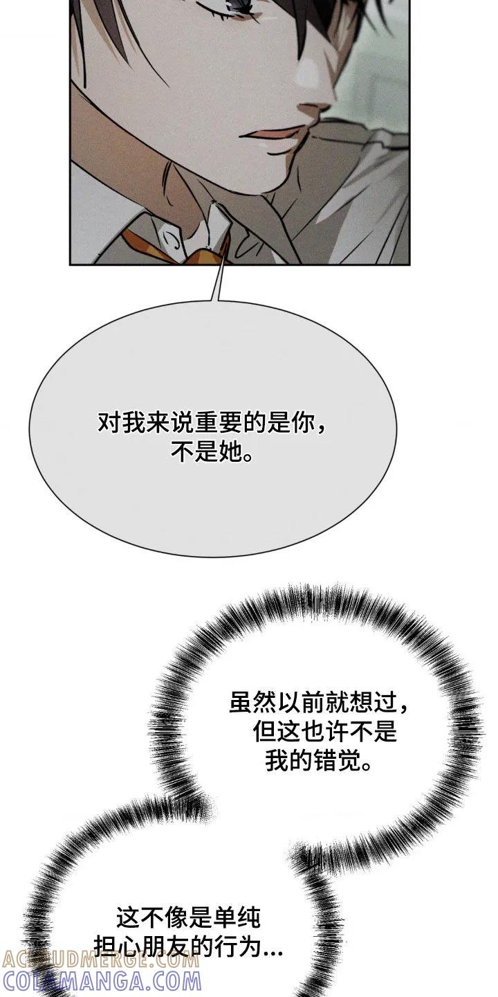 第64章：一点都没变-僵尸女孩-WINX（第7张）