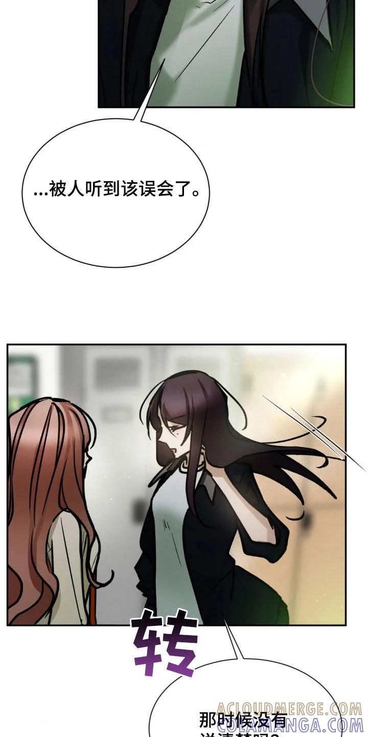 第65章：原来是你-僵尸女孩-WINX（第5张）